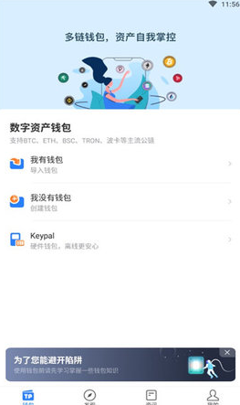TP钱包官方下载_TokenPocket TP钱包官网下载-第3张图片-交易所